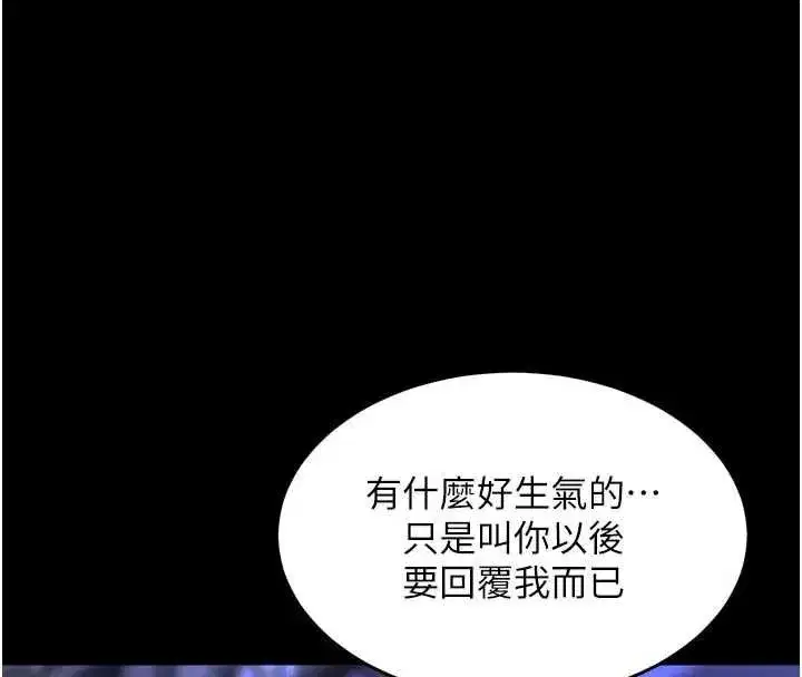 第76話-想幹卻幹不到很難受吧_