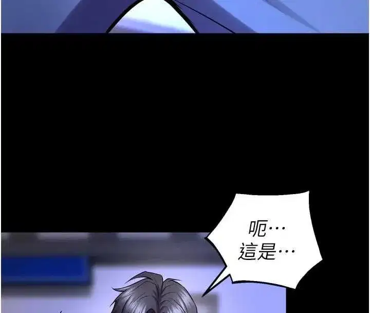 第76話-想幹卻幹不到很難受吧_