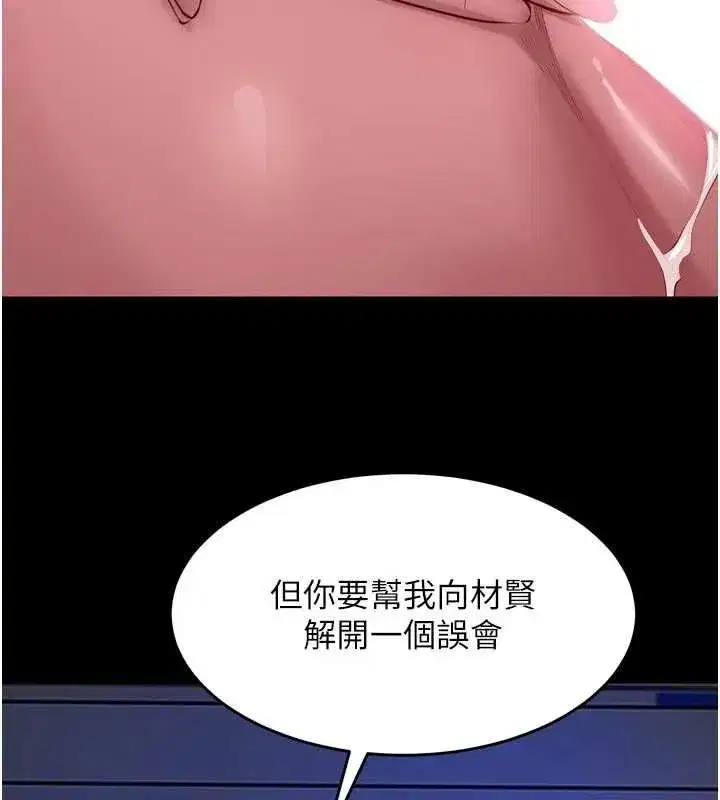 第76話-想幹卻幹不到很難受吧_