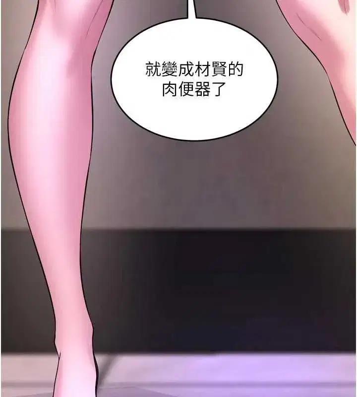 第76話-想幹卻幹不到很難受吧_