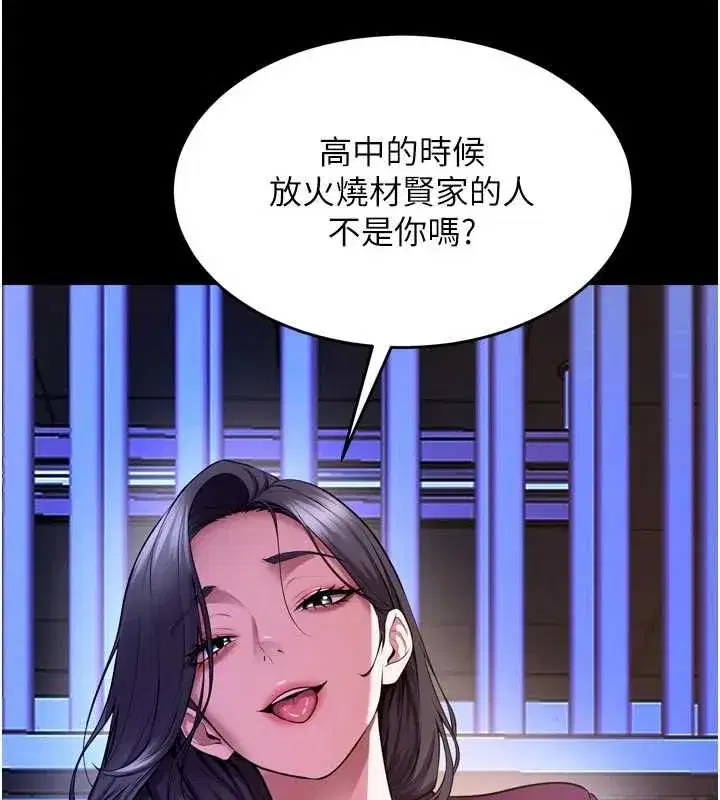 第76話-想幹卻幹不到很難受吧_