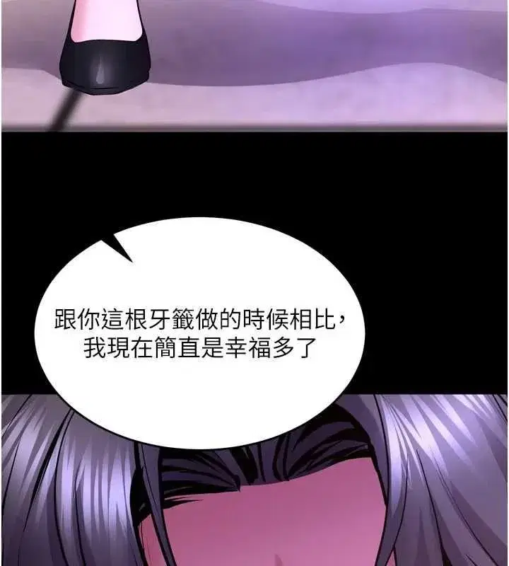 第76話-想幹卻幹不到很難受吧_