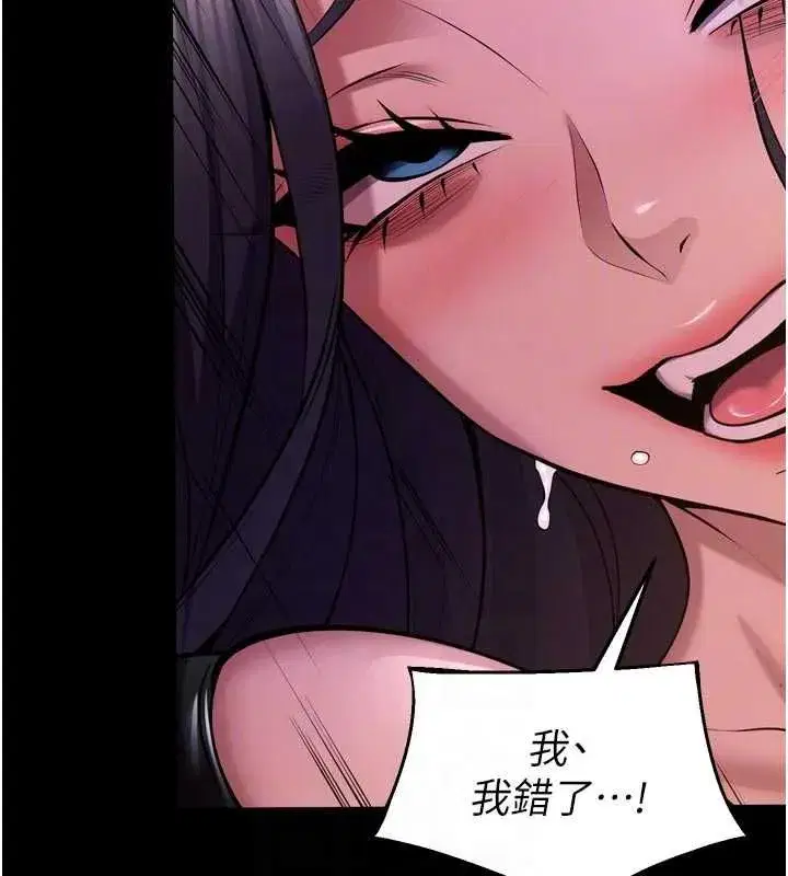 第76話-想幹卻幹不到很難受吧_