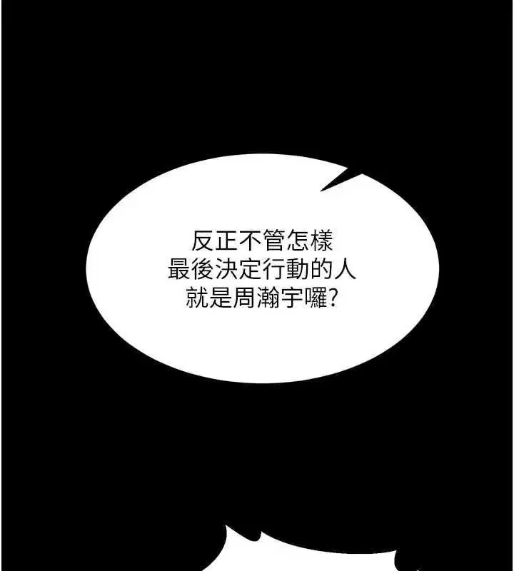 第76話-想幹卻幹不到很難受吧_