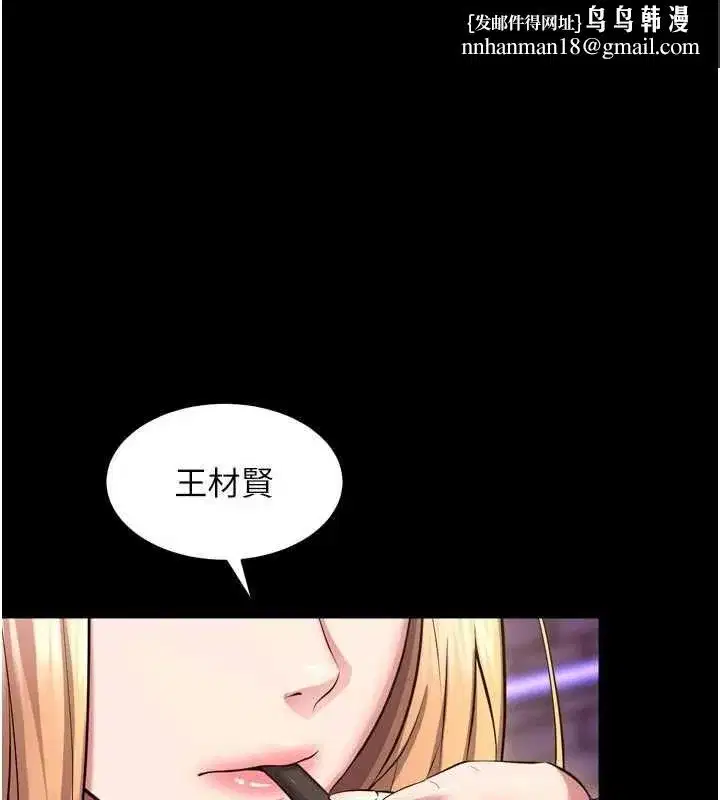 第77話-我是你的第一順位