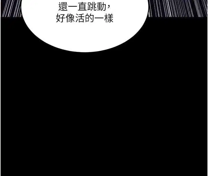 第77話-我是你的第一順位