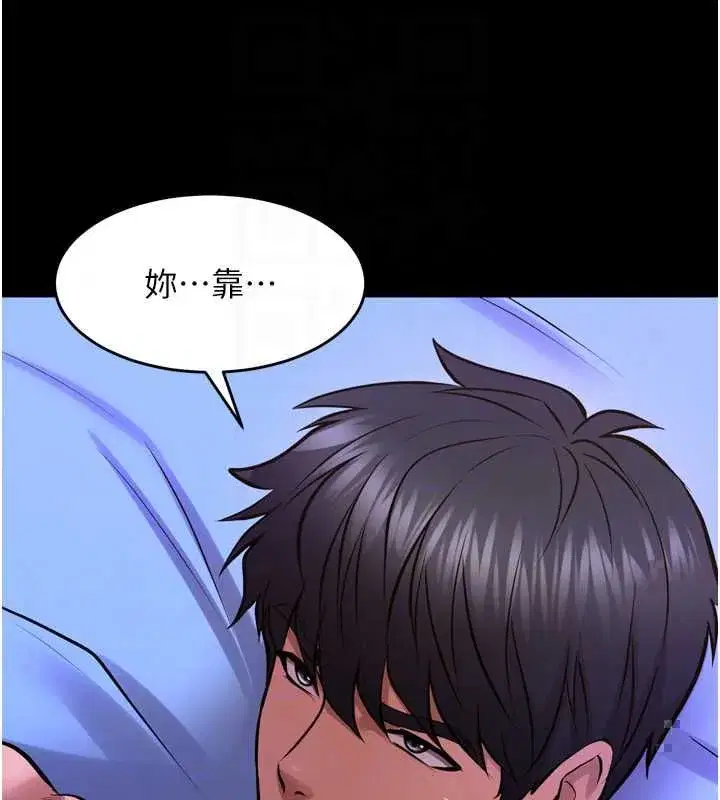 第77話-我是你的第一順位