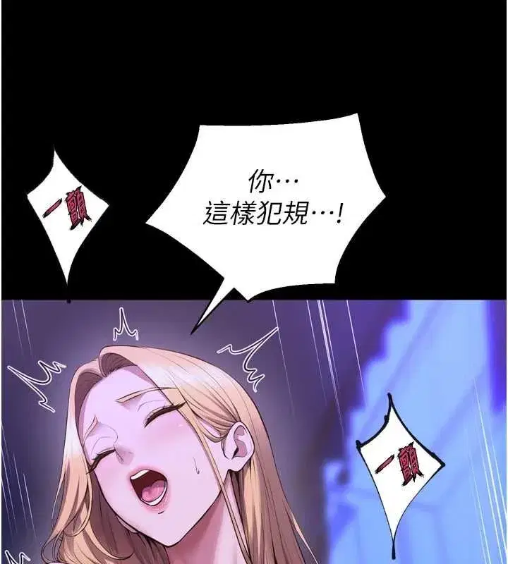 第77話-我是你的第一順位