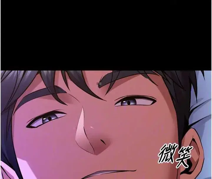 第77話-我是你的第一順位