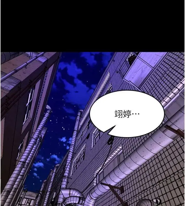 第77話-我是你的第一順位