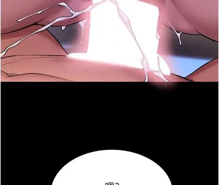 第77話-我是你的第一順位