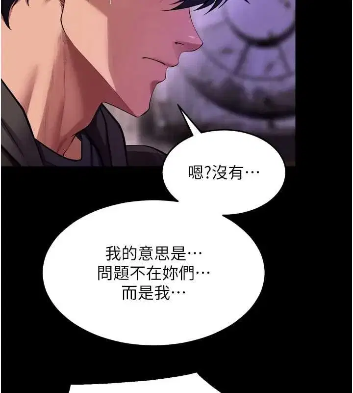 第77話-我是你的第一順位
