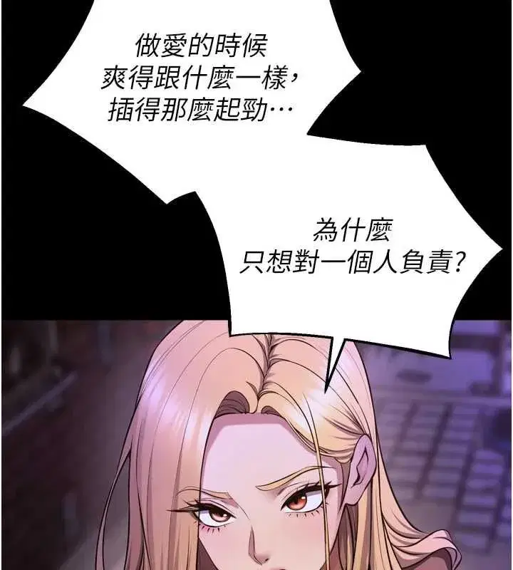 第77話-我是你的第一順位