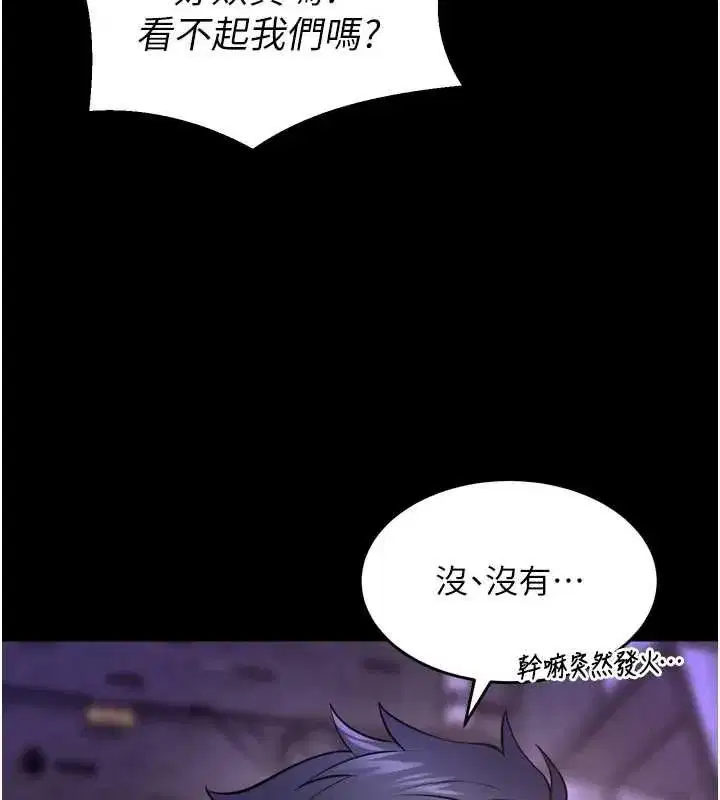 第77話-我是你的第一順位