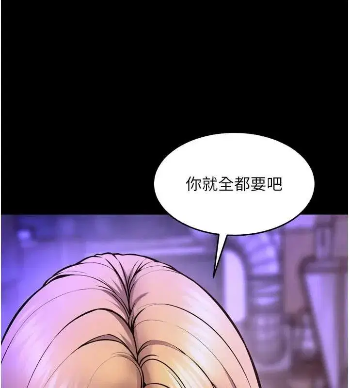 第77話-我是你的第一順位