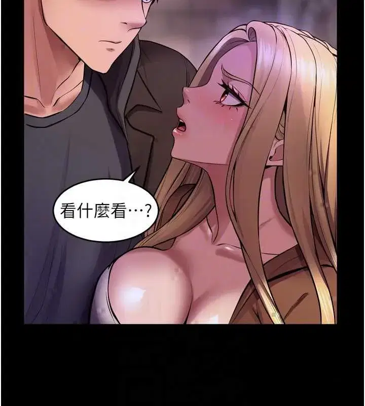 第77話-我是你的第一順位