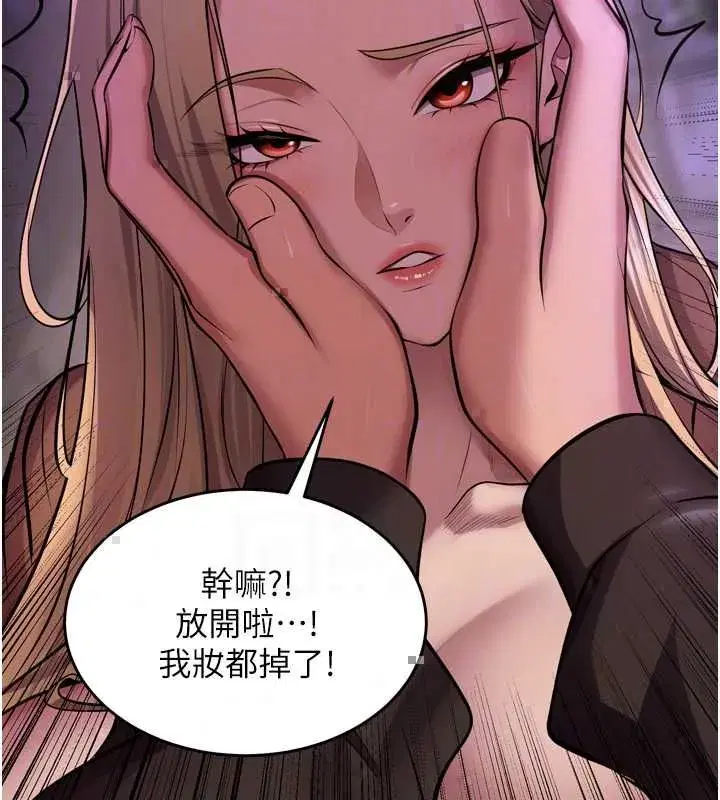 第77話-我是你的第一順位