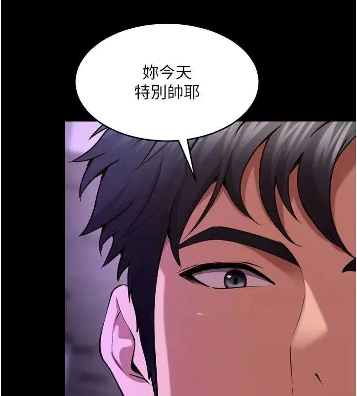 第77話-我是你的第一順位