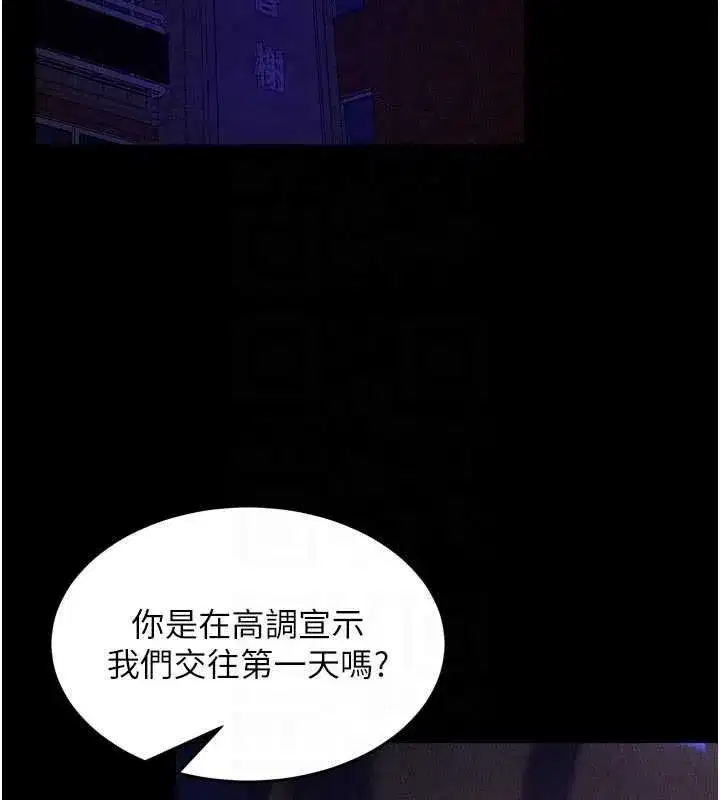 第77話-我是你的第一順位