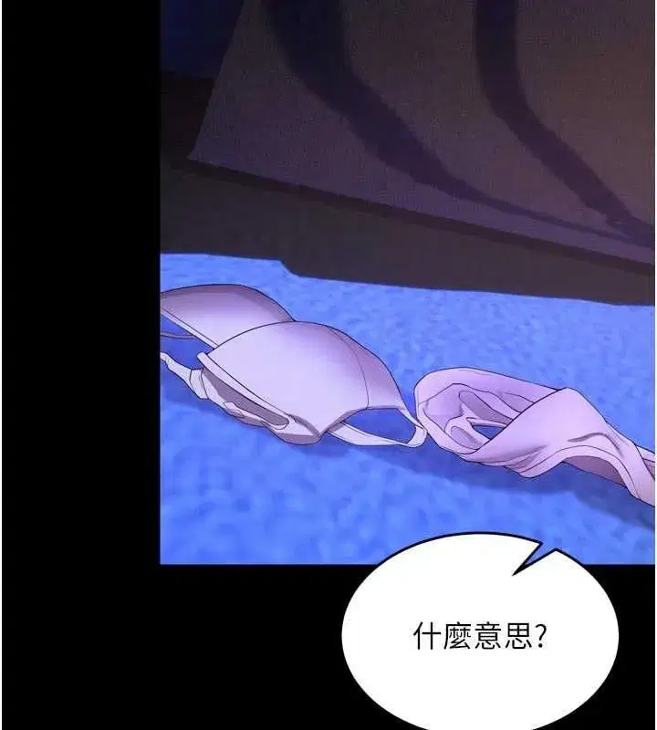 第77話-我是你的第一順位