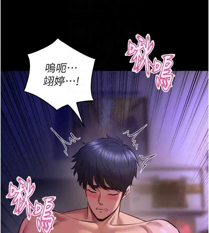 第77話-我是你的第一順位