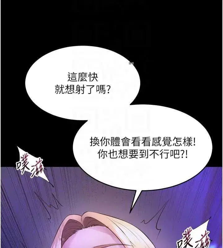 第77話-我是你的第一順位