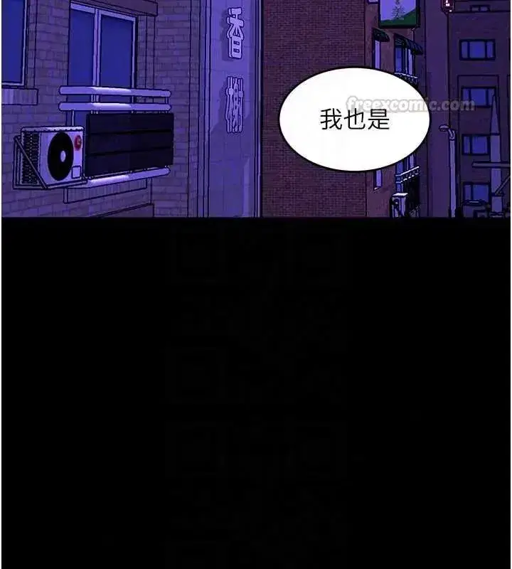 第78話-你準備好滿足我了嗎_