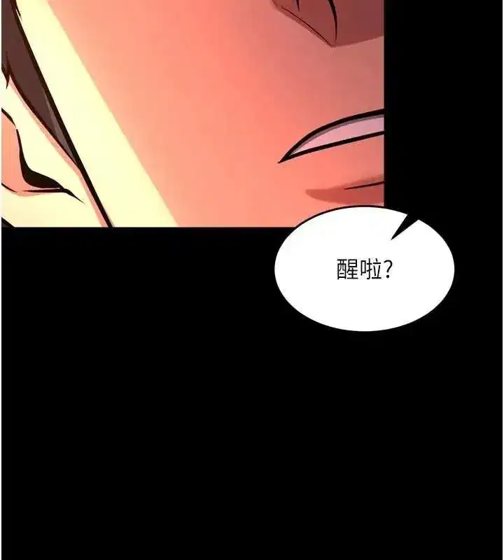第78話-你準備好滿足我了嗎_