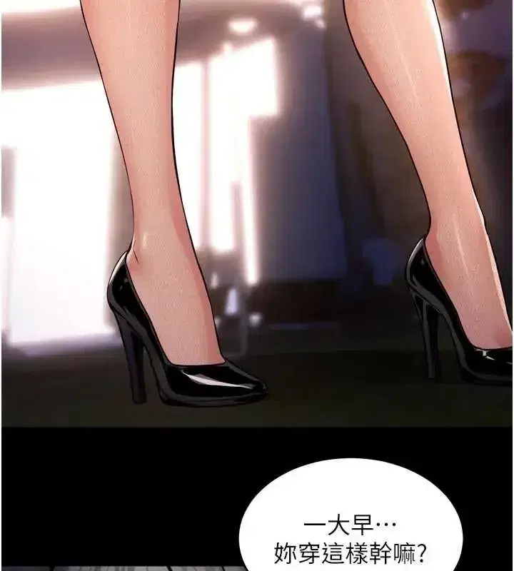 第78話-你準備好滿足我了嗎_