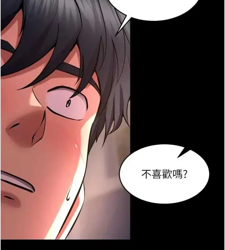 第78話-你準備好滿足我了嗎_