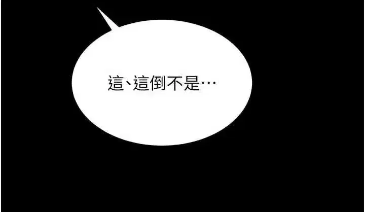 第78話-你準備好滿足我了嗎_
