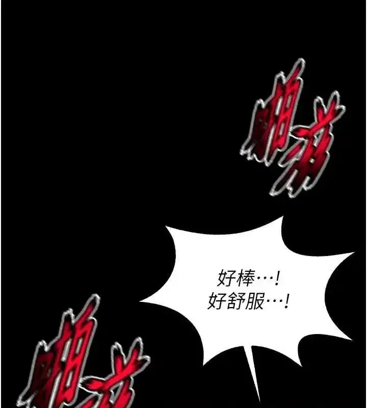 第78話-你準備好滿足我了嗎_