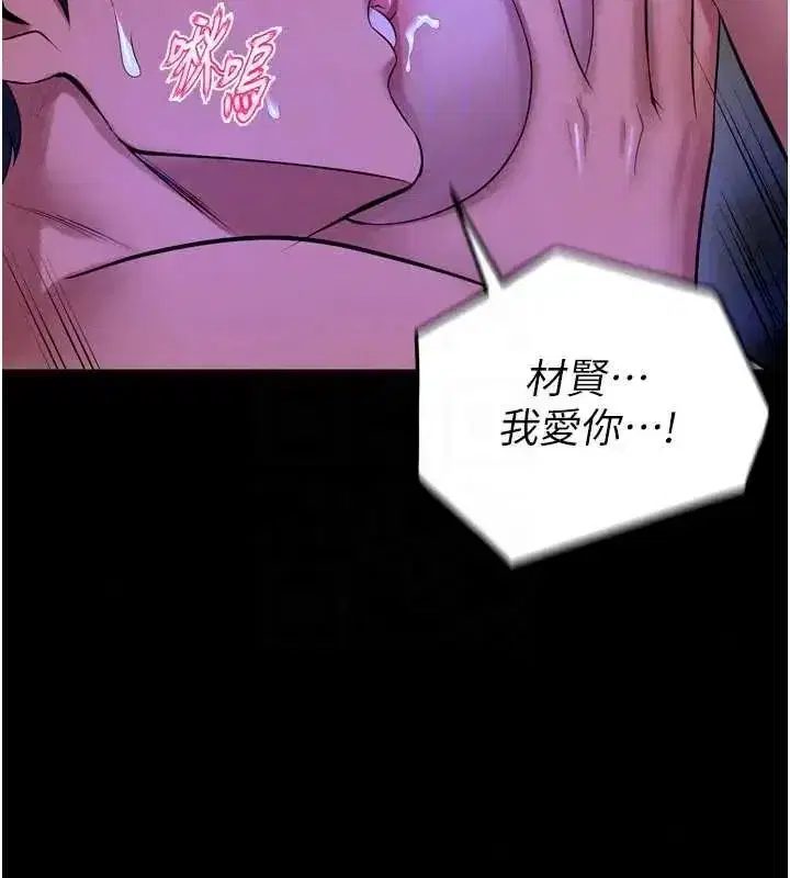 第78話-你準備好滿足我了嗎_