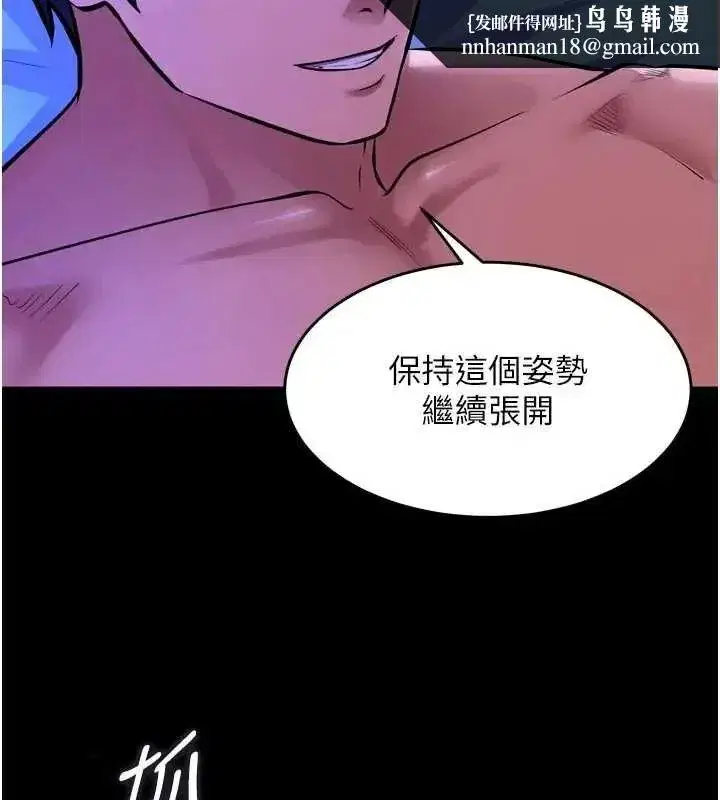 第78話-你準備好滿足我了嗎_