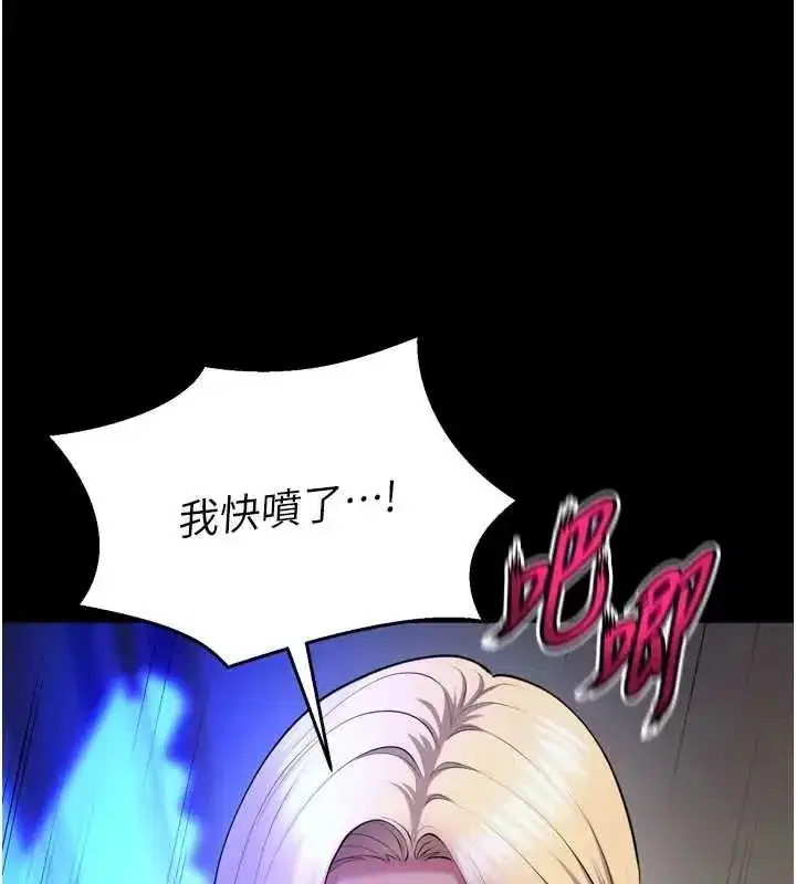 第78話-你準備好滿足我了嗎_