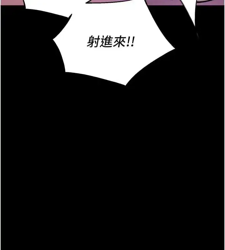 第78話-你準備好滿足我了嗎_