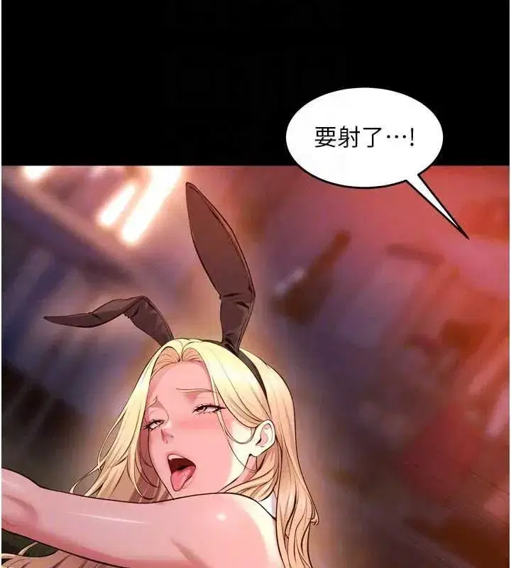 第79話-這是我第一次「走後門」