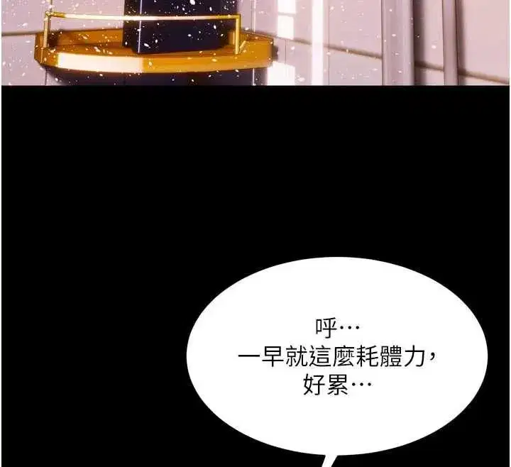 第79話-這是我第一次「走後門」