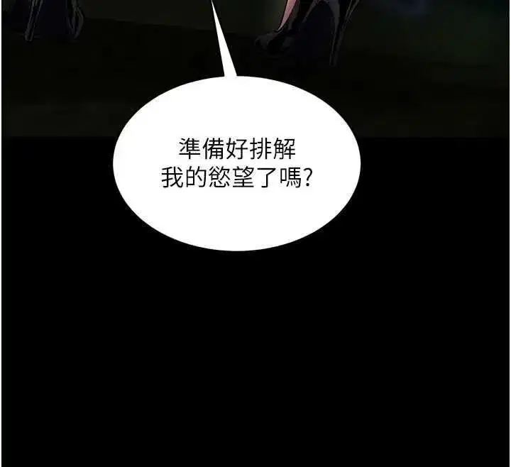 第79話-這是我第一次「走後門」
