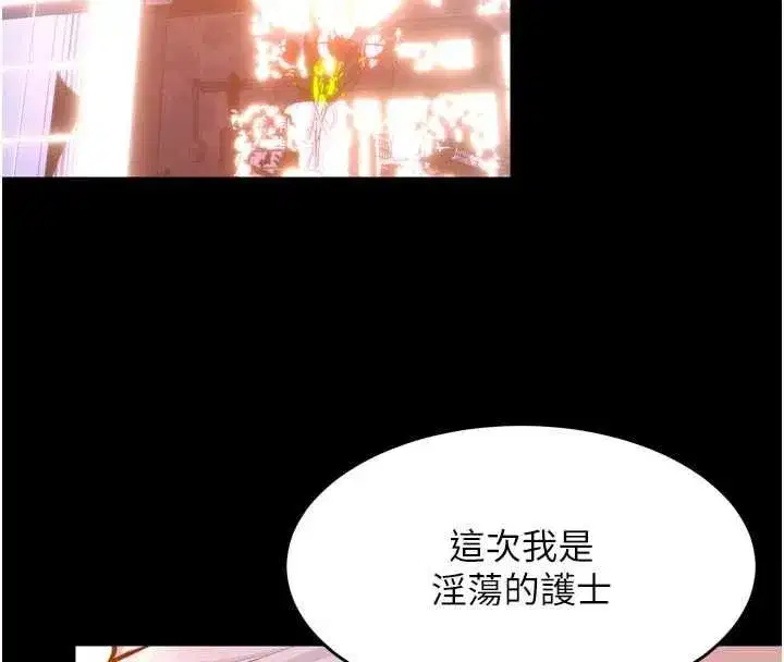 第79話-這是我第一次「走後門」