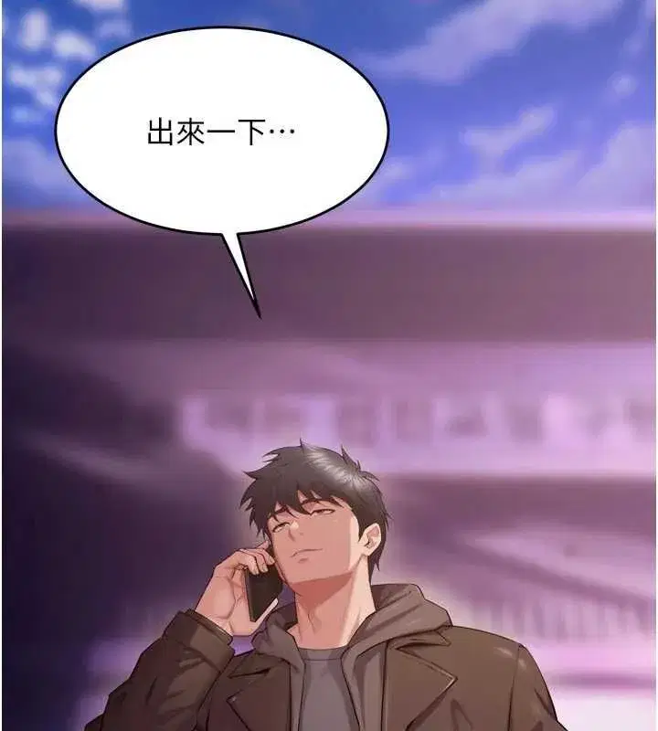 第79話-這是我第一次「走後門」