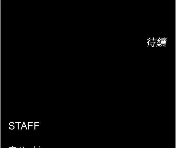 第79話-這是我第一次「走後門」