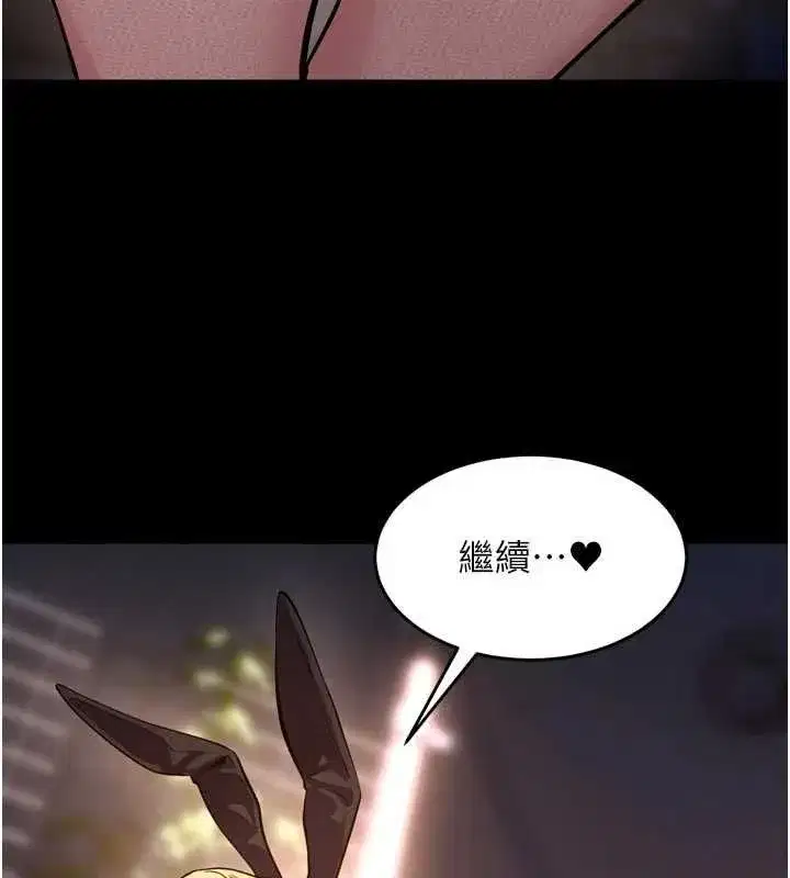 第79話-這是我第一次「走後門」