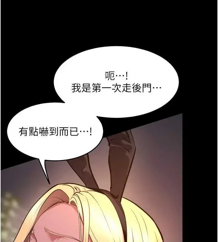 第79話-這是我第一次「走後門」