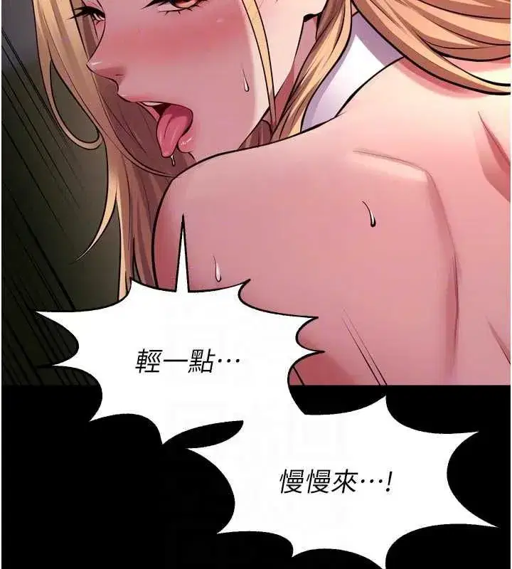 第79話-這是我第一次「走後門」