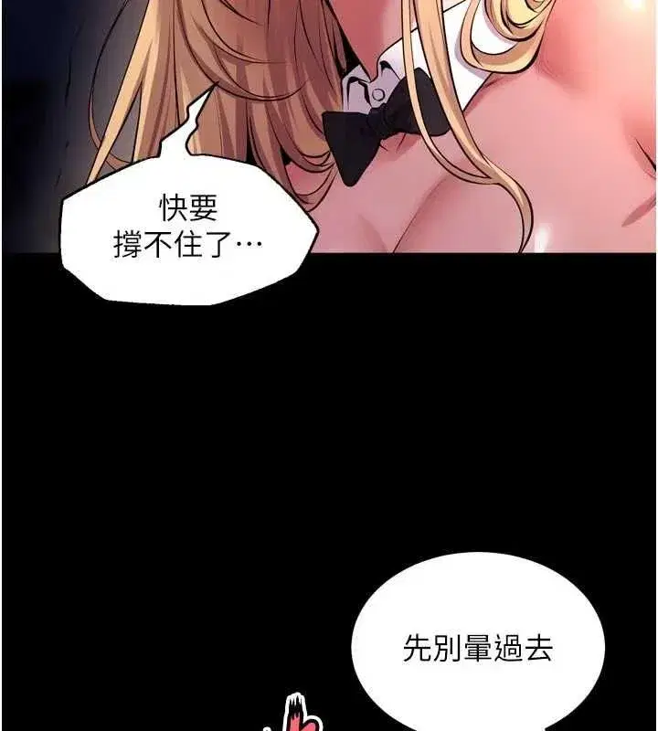 第79話-這是我第一次「走後門」