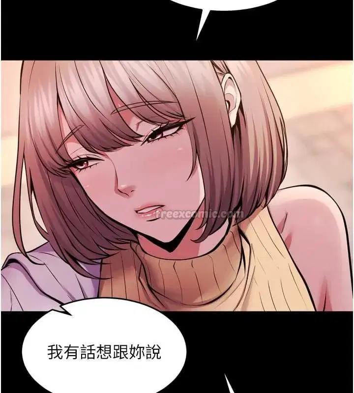 第80話-我才是材賢的正宮