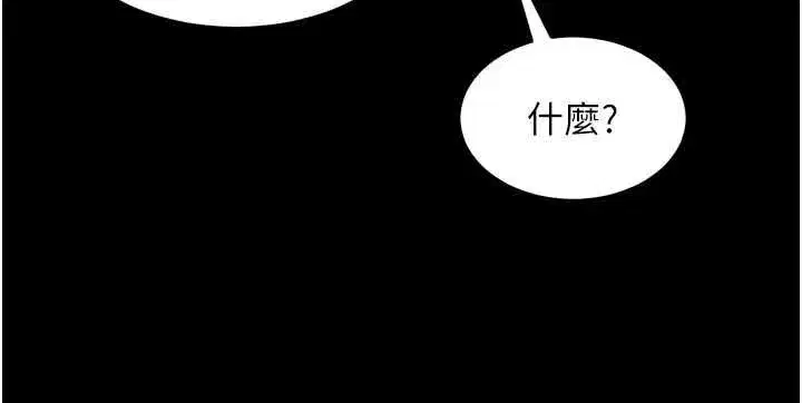 第80話-我才是材賢的正宮