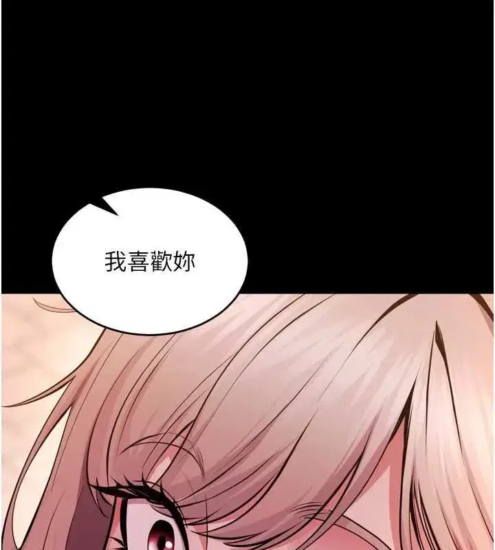 第80話-我才是材賢的正宮