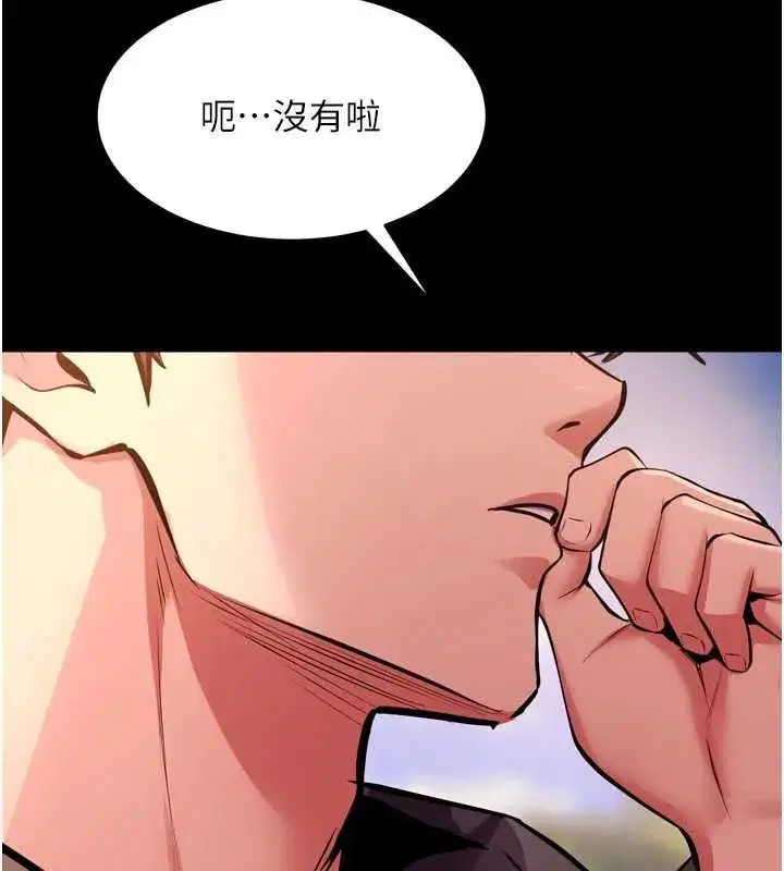 第80話-我才是材賢的正宮